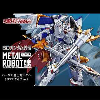 METAL ROBOT魂 バーサル騎士ガンダム(リアルタイプver.)