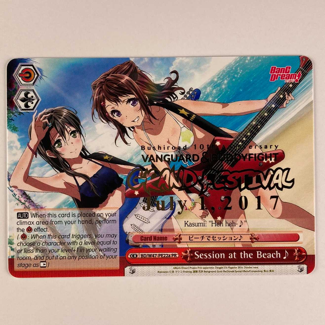 English version Session on the Beach 2017Umi Outside Event Exclusive Foil Stamping Promo