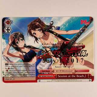 English version Session on the Beach 2017Umi Outside Event Exclusive Foil Stamping Promo