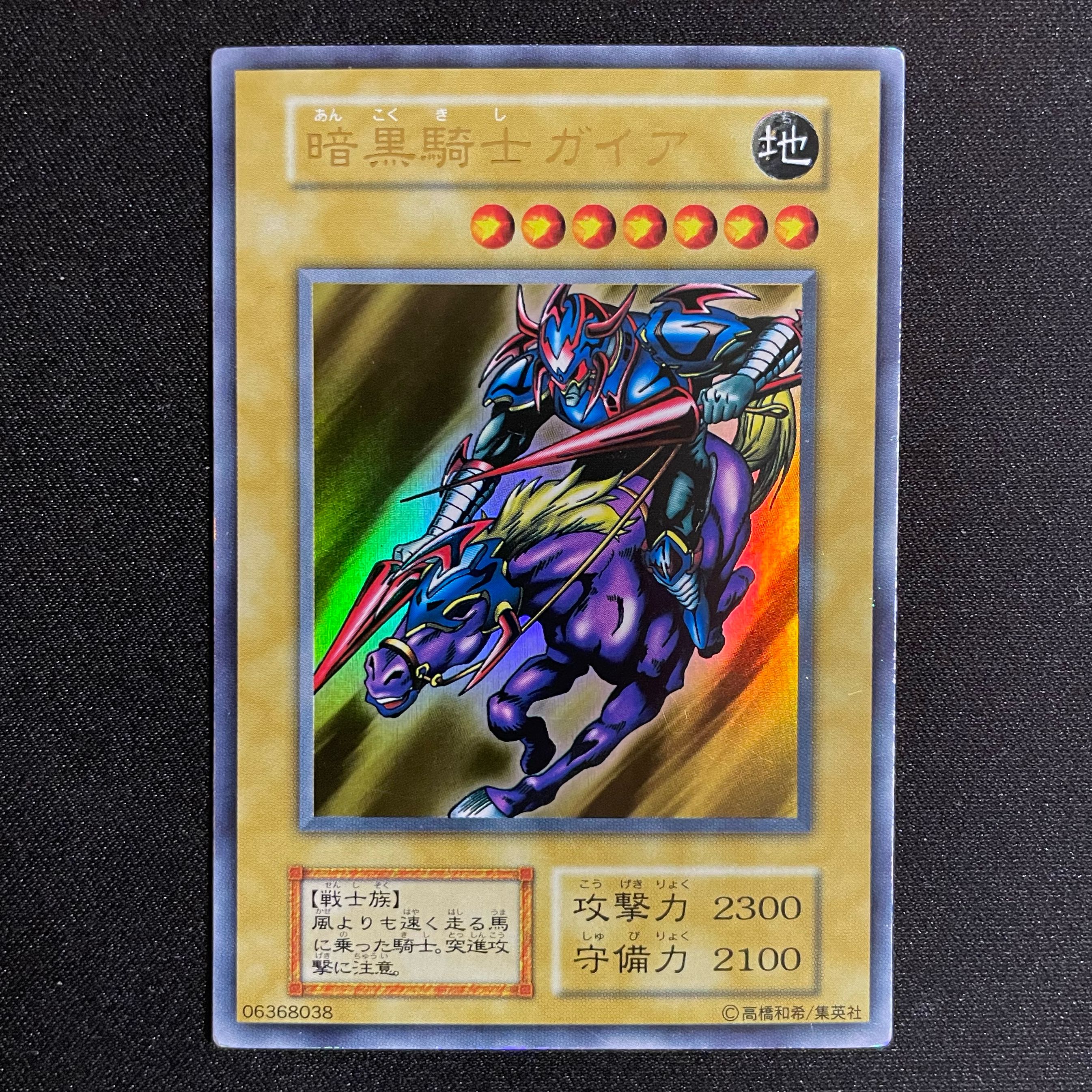 Early] Gaia The Fierce Knight