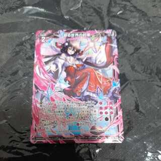 廻る世界の約束