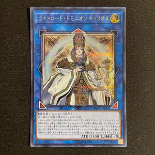 Curious, the Lightsworn Dominion Secret Rare JP011 1枚