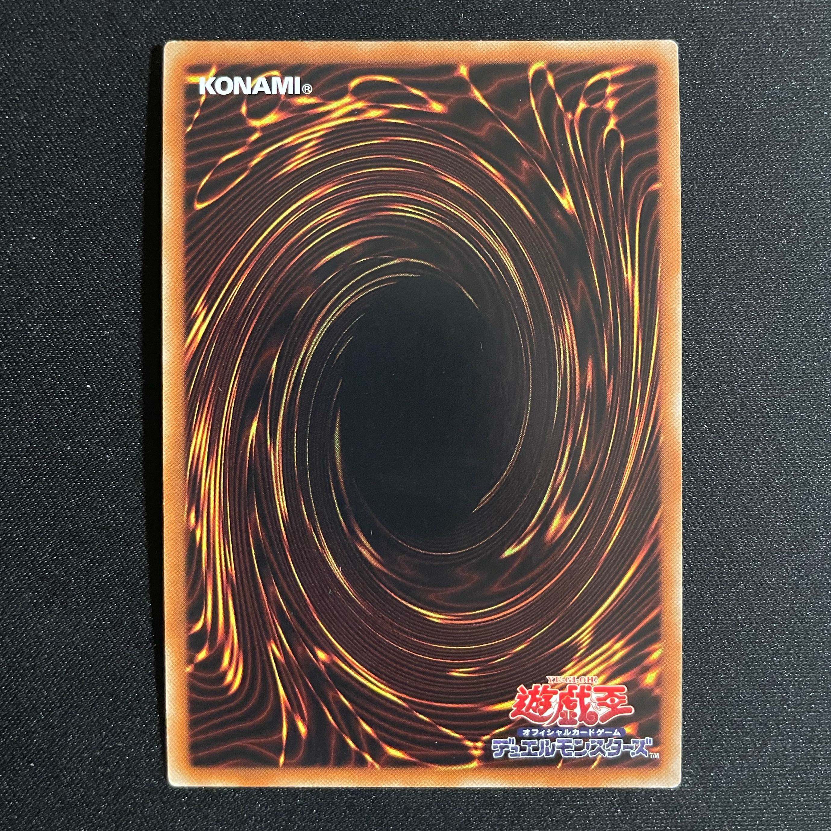 Curious, the Lightsworn Dominion Secret Rare JP011 1枚