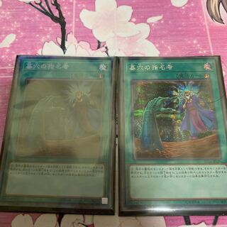 墓穴の指名者 SE CR