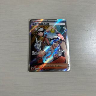 スター団のしたっぱ SR 098/078 1枚