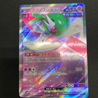 テツノブジンex RR 038/066 1枚