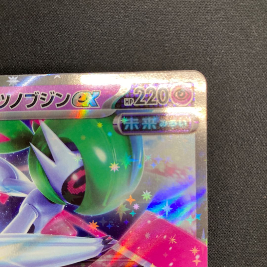 テツノブジンex RR 038/066 1枚