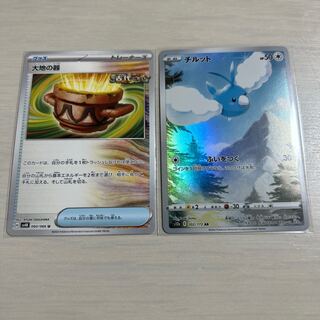 大地の器 U 060/066