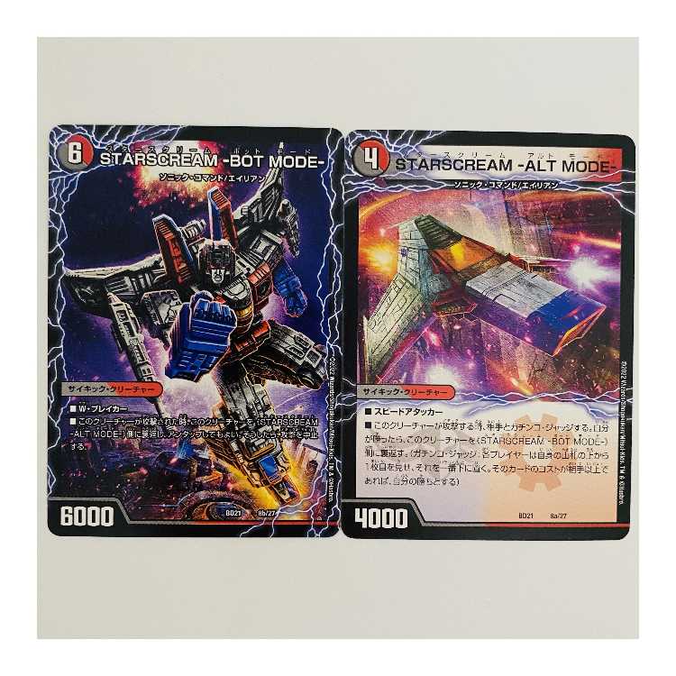 STARSCREAM -ALT MODE-/STARSCREAM -BOT MODE- 2枚 DM-BD-21-8A
