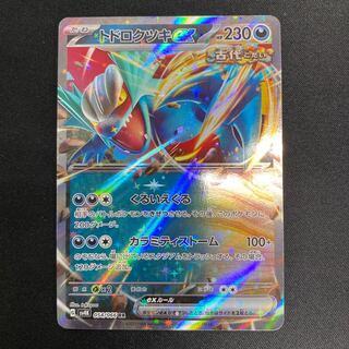 トドロクツキex RR 054/066