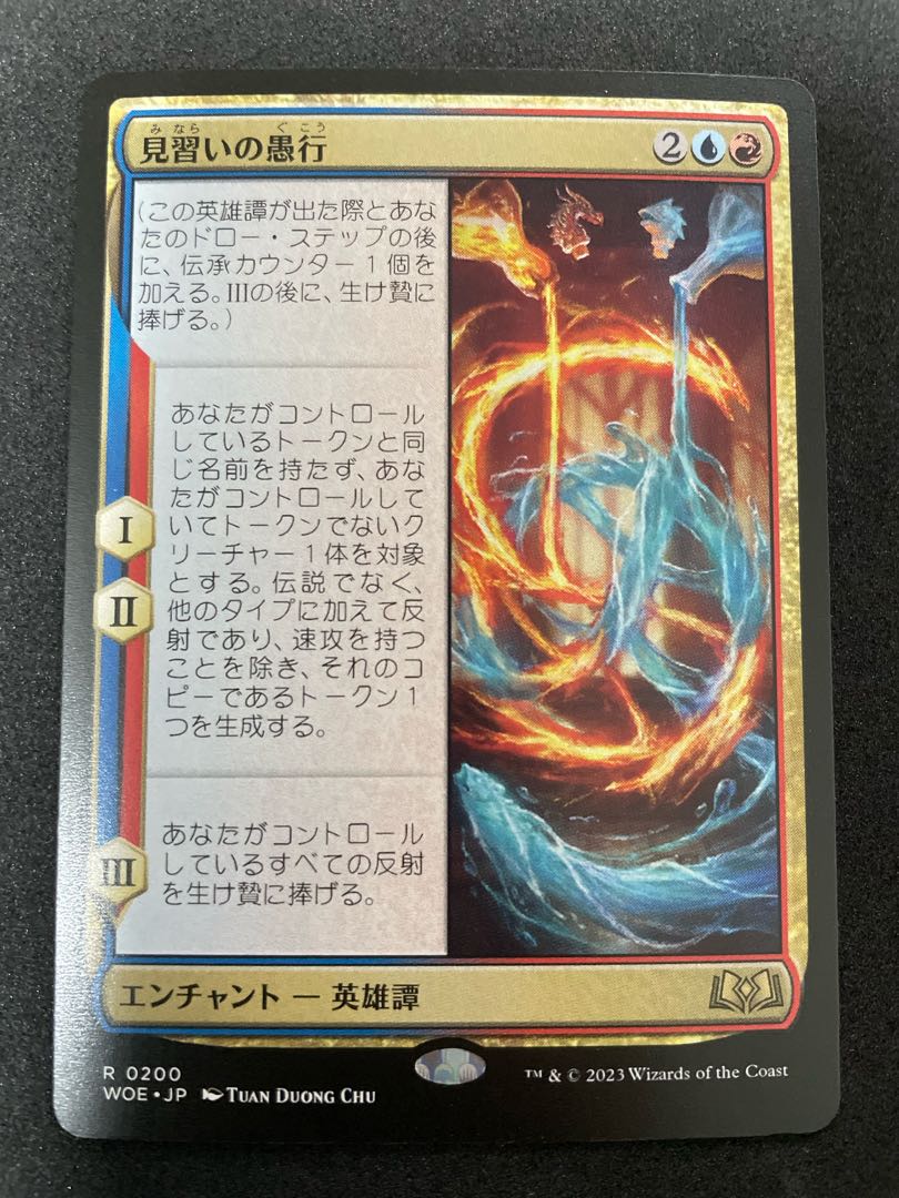 Apprentice's Folly R 1 in stock ¥50 Forest of Eldrain