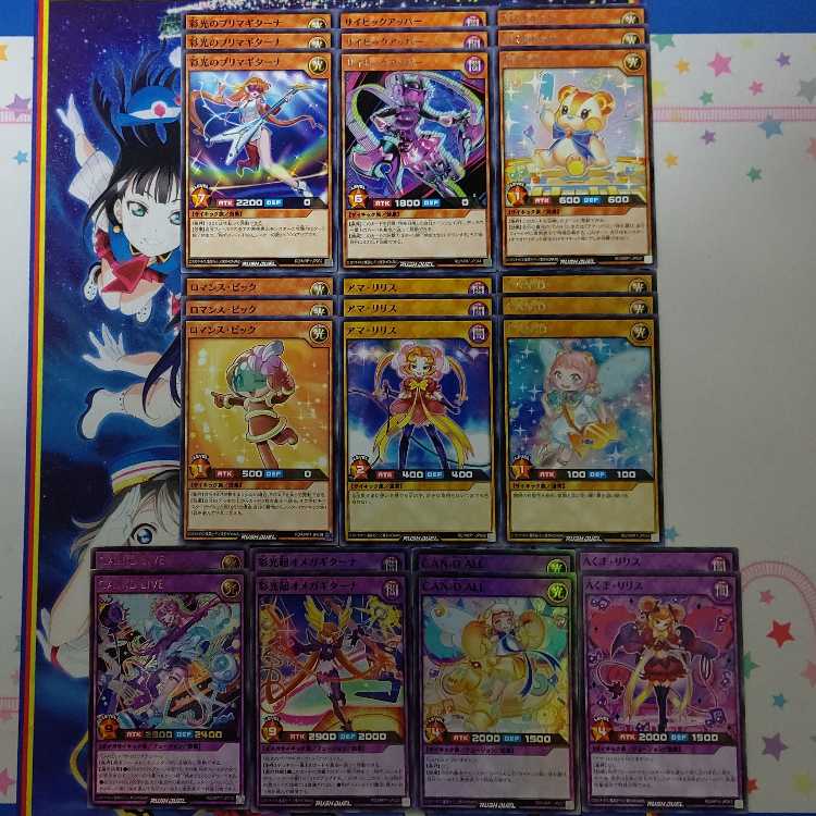 (38+8 pieces) Fusion Support Set of Fog Island Romine [CAN:D LIVE].