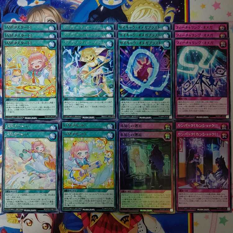 (38+8 pieces) Fusion Support Set of Fog Island Romine [CAN:D LIVE].