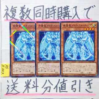 希望皇アストラルホープ　ノーマルパラレル×3枚　遊戯王