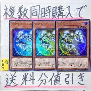 希望皇オノマトピア　ウルトラ×3枚　遊戯王