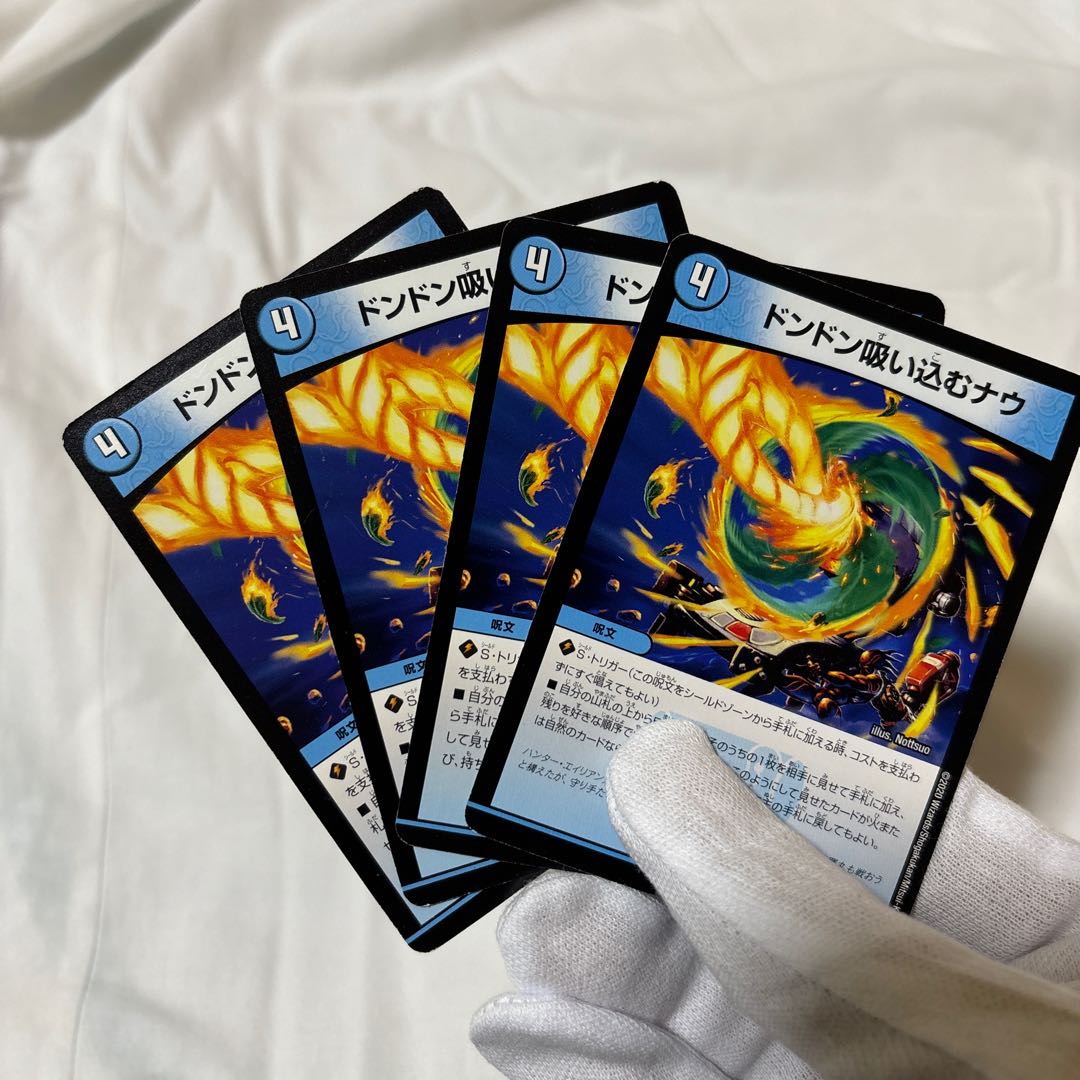 Don't suck in Now R 16/26