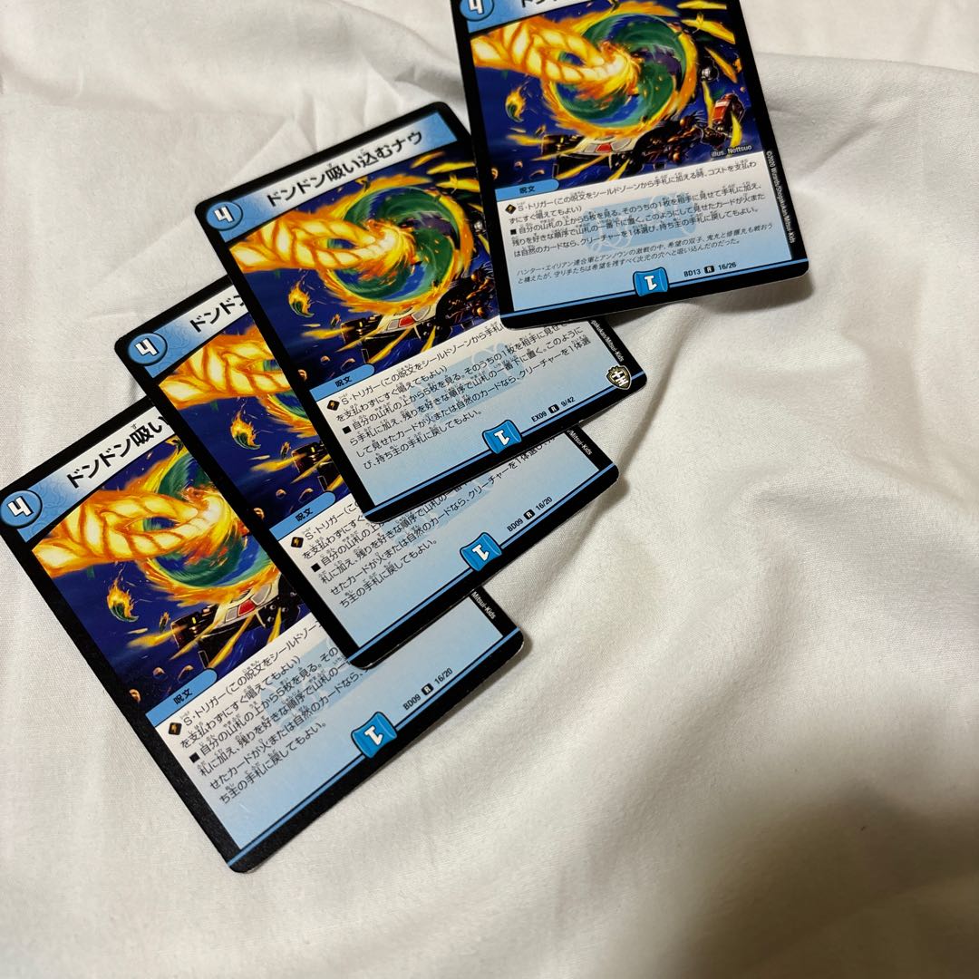 Don't suck in Now R 16/26