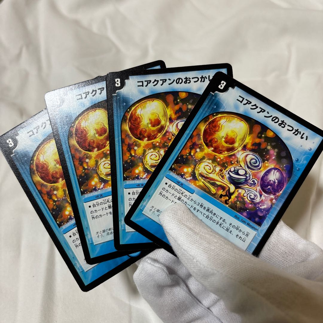 コアクアンのおつかい U 14/15