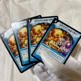 コアクアンのおつかい U 14/15