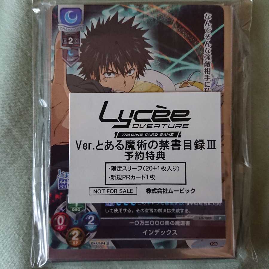 とある魔術の禁書目録iii 御坂美琴 Amp インデックス スリーブ 特典カードあり の通販 桧山 葵 プロフ読んでください Magi トレカ専用フリマアプリ とある魔術の禁書目録iii 御坂美琴 Amp インデックス スリーブ 特典カードあり の通販 桧山 葵 プロフ読んでください Magi トレカ専用フリマアプリ