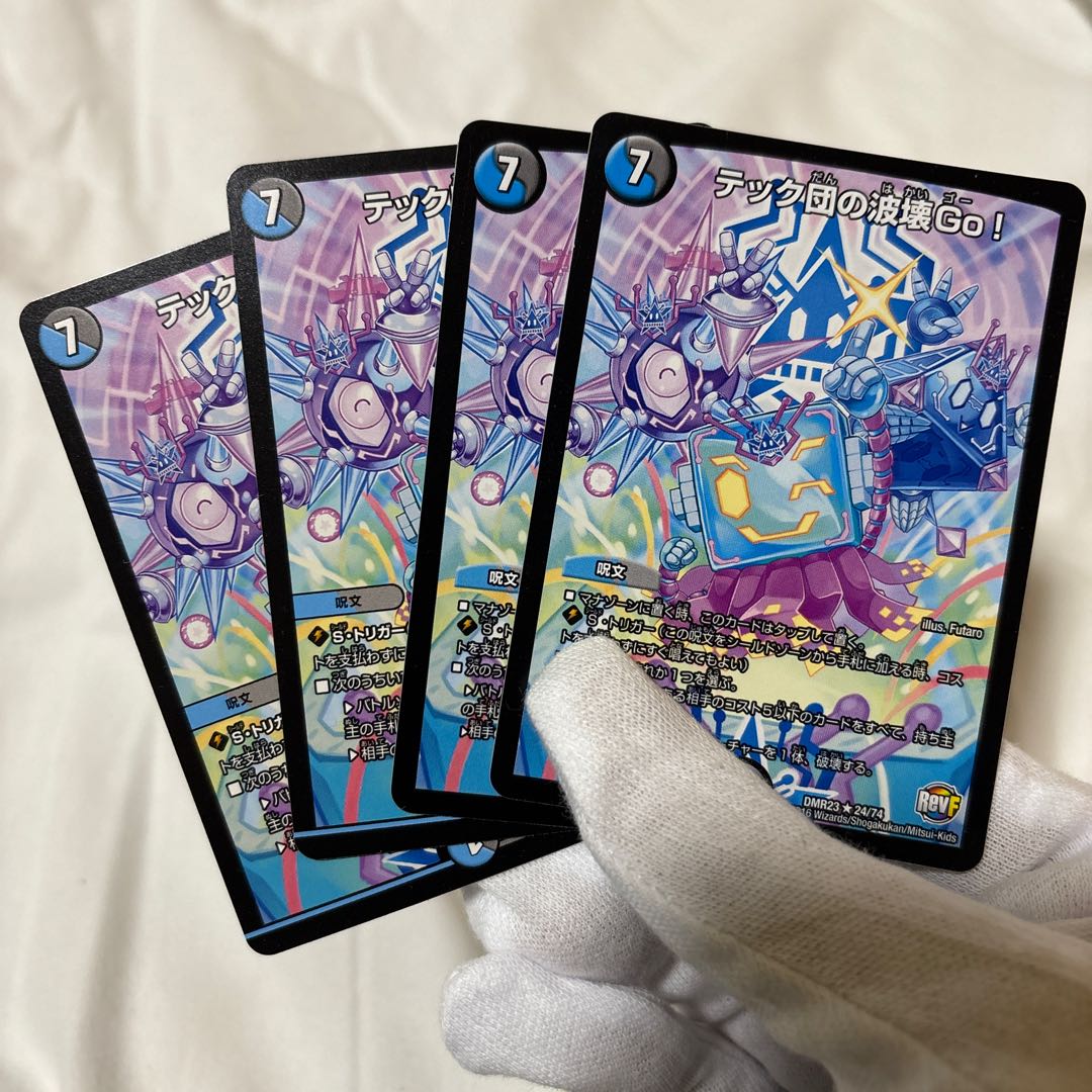 テック団の波壊Go! R 24/74