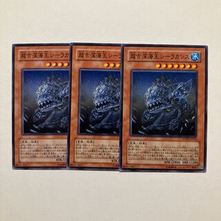 Superancient Deepsea King Coelacanth