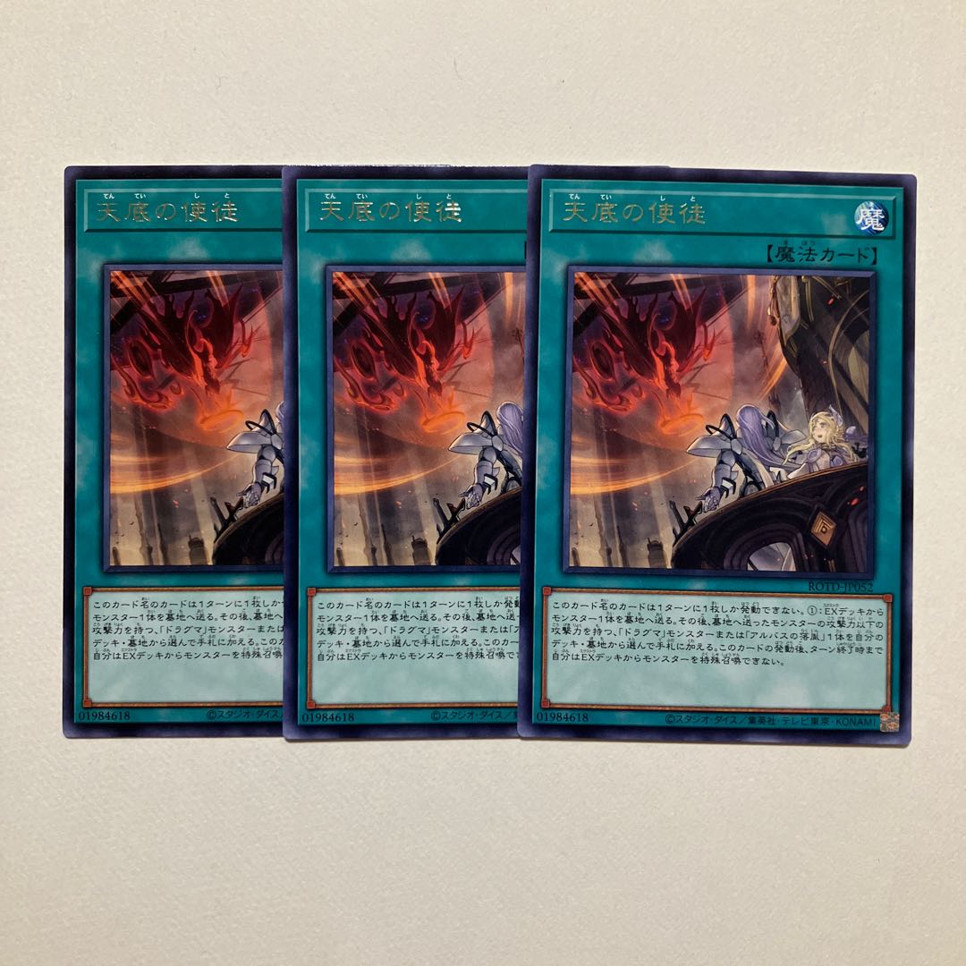 Apostle of Heavenly Gardens