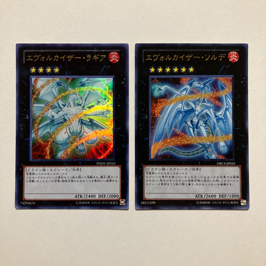 Evolkaizer Lagia Evolkaizer Solde