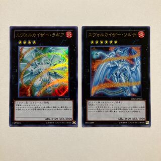 エヴォルカイザーラギア　エヴォルカイザーソルデ