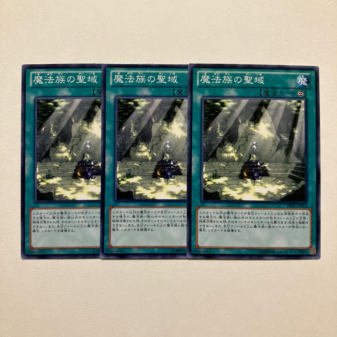 Secret Sanctuary of the Spellcasters