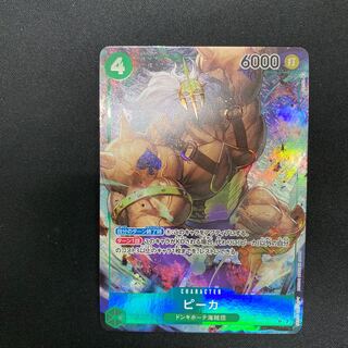 ピーカ(パラレル) P-SR OP05-032