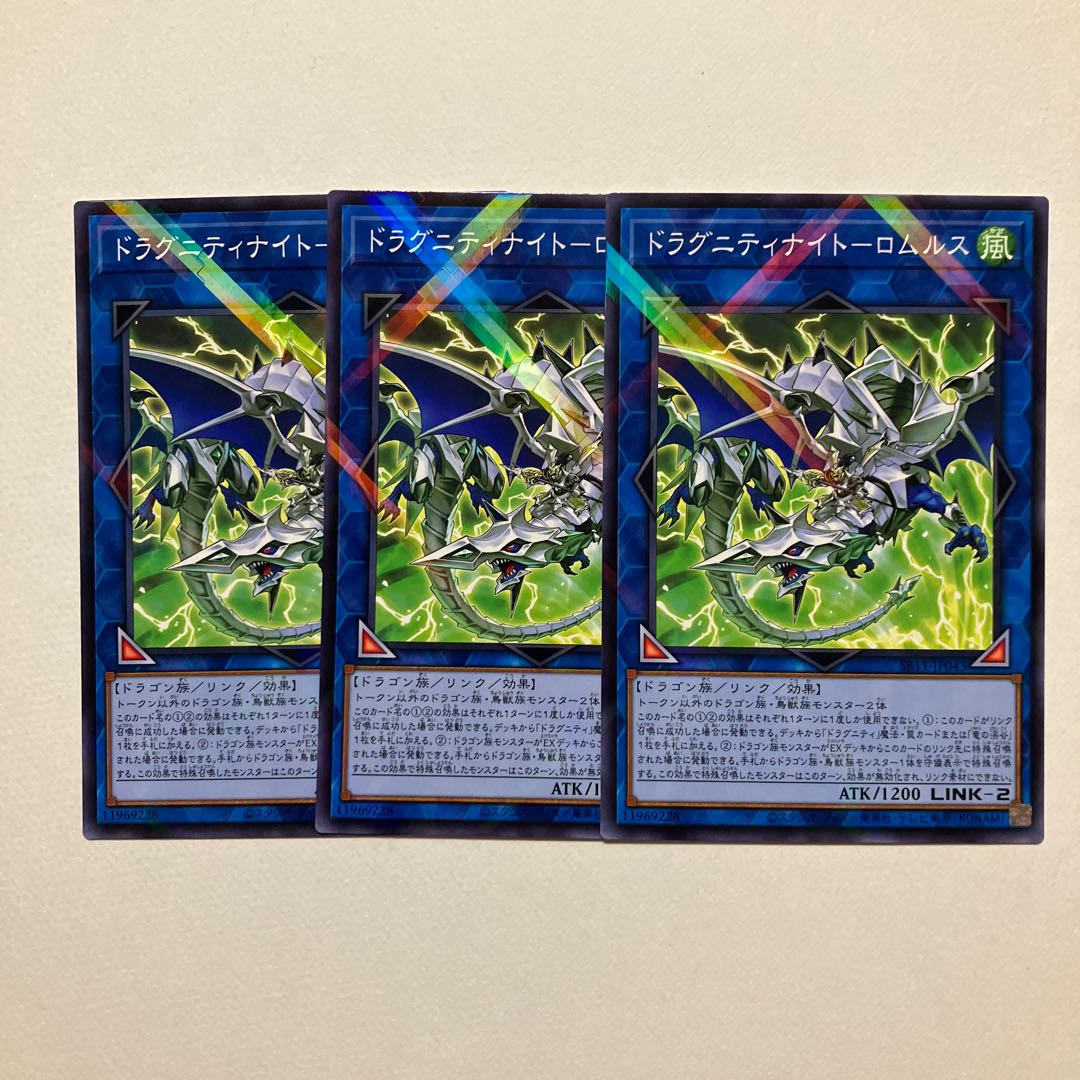 Dragunity Knight - Romulus no para.