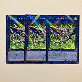 Dragunity Knight - Romulus no para.