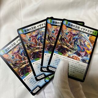 蒼狼の王妃 イザナミテラス R 67/130