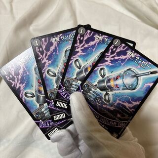 Fallen Devil Zambary C 78/93