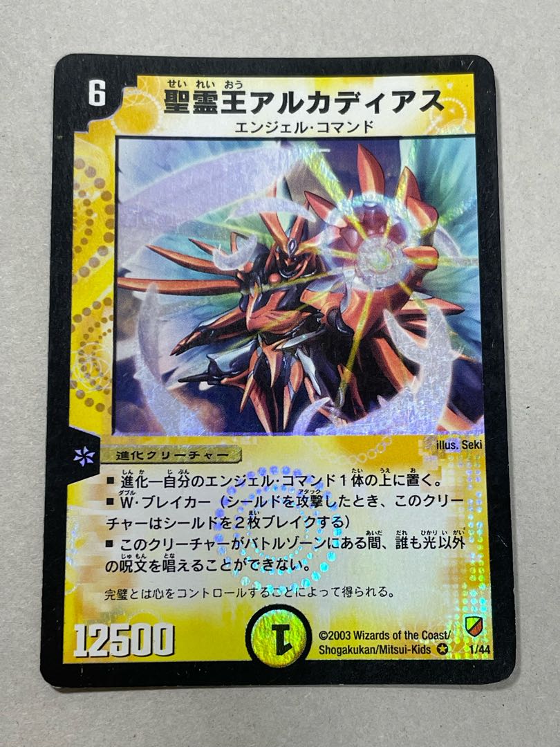 聖霊王アルカディアス VR 1/44