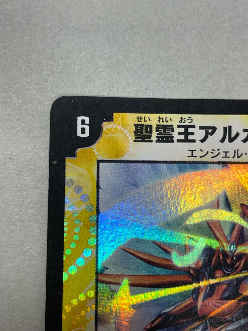 聖霊王アルカディアス VR 1/44