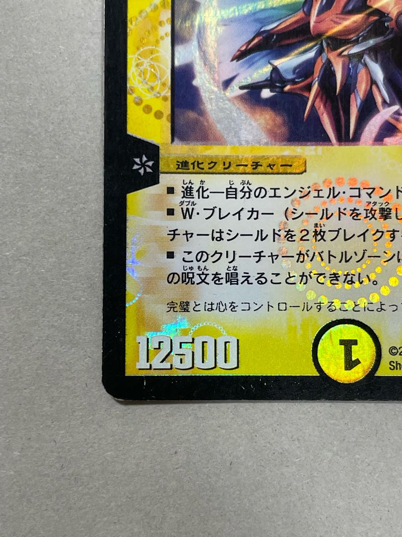 聖霊王アルカディアス VR 1/44