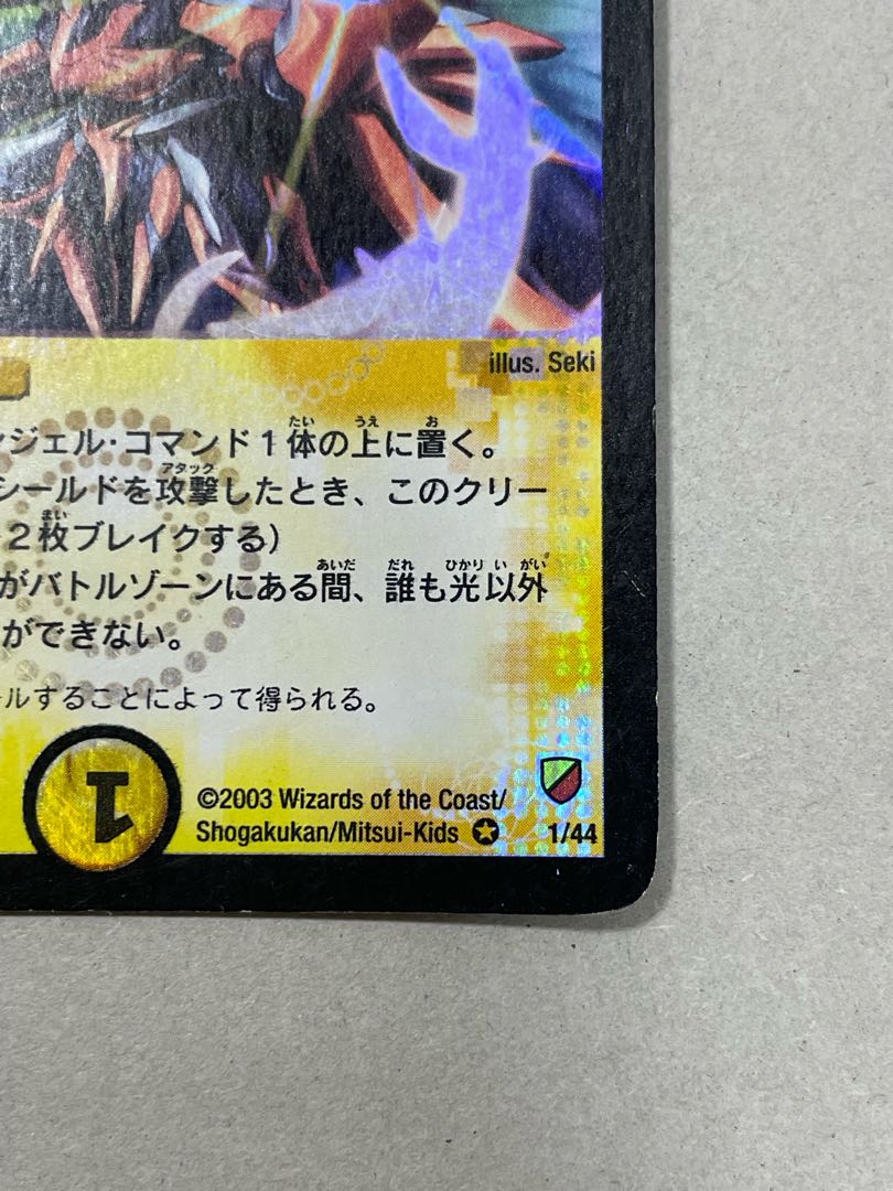 聖霊王アルカディアス VR 1/44