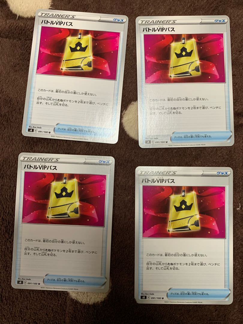 バトルVIPパス 018/038 1枚