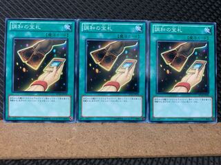 【ぽぽたん】遊戯王 5928 調和の宝札 3枚 ノーマル