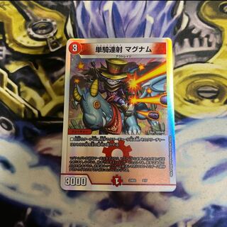 単騎連射 マグナム　1枚