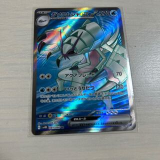 グソクムシャex SR 081/066