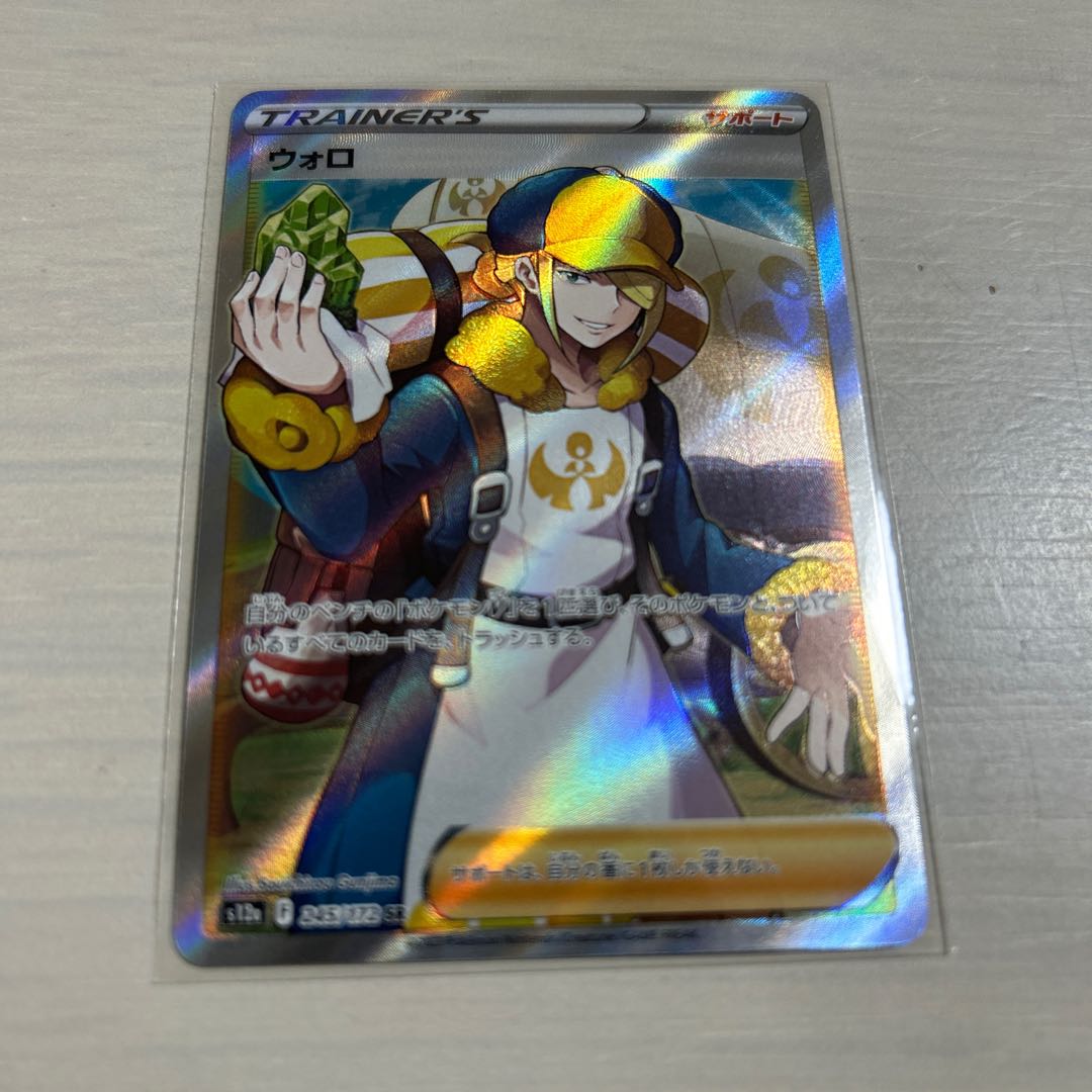 ウォロ SR 245/172