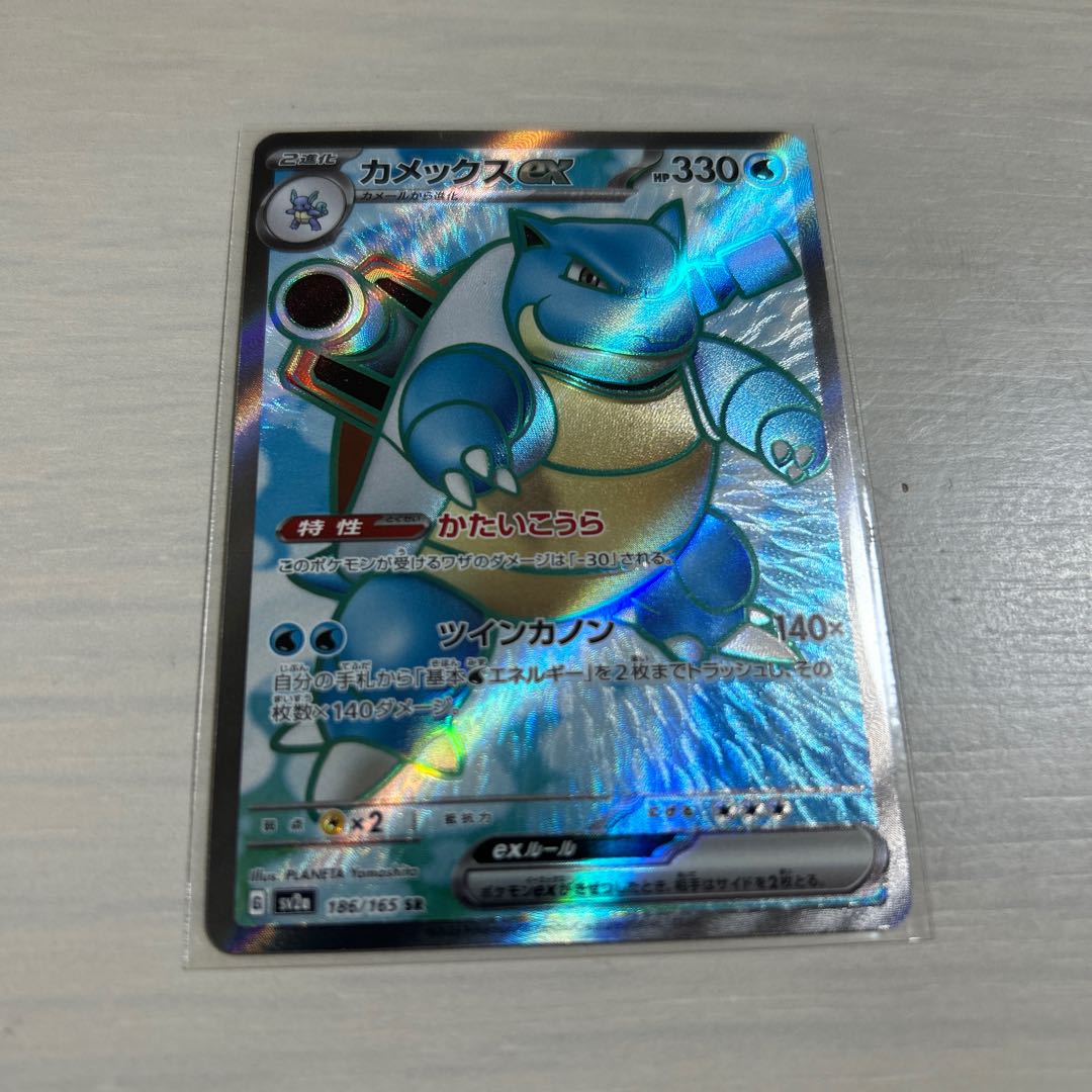 カメックスex SR 186/165