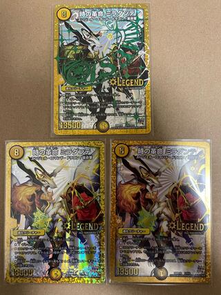 Restructer Revolution Miradante SE L1(Secret)3/L2 1枚