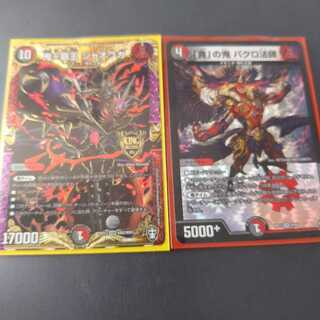 専用 「貪」の鬼 バクロ法師など