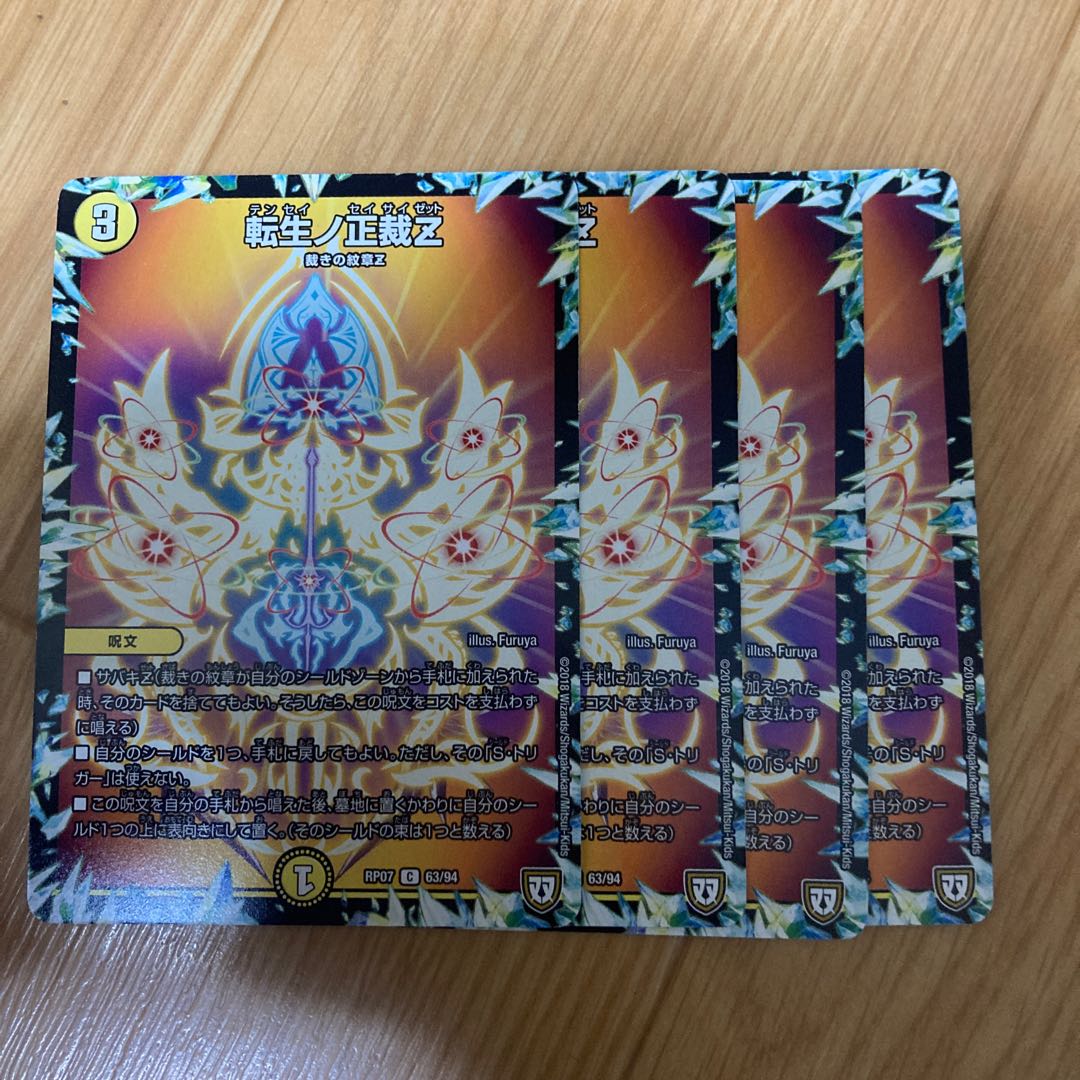 Rolling Life No. Seikatsu Z C 63/94