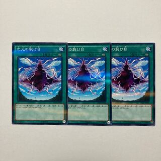 次元の裂け目 パラレル ノーマル JP035