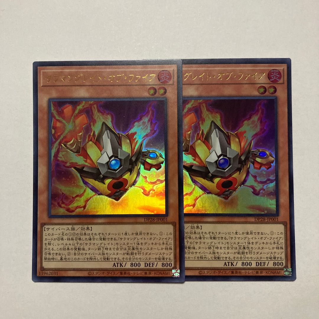 Salamangreat of Fire Ultra Rare JP001